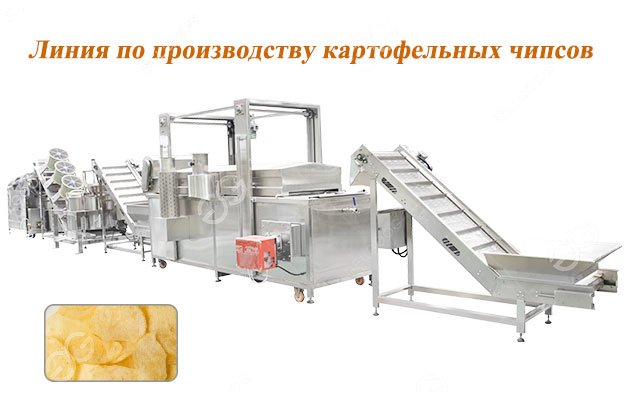 линия-по-производству-картофельных-чипсов