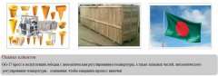 Автоматичесие оборудование для вафельного мороженого рожков GG-27