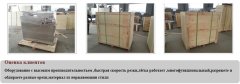 Автоматические оборудование для обдирного фисташковых орехов