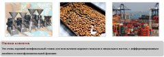 Мельница для миндали в Бангладеш	
