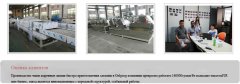 160000 мешков/ 8ч жареной лапшой быстрого приготовления производственной линии в Непале