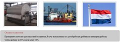 Коммерческий Вакуум-осушитель  в Нидерландах